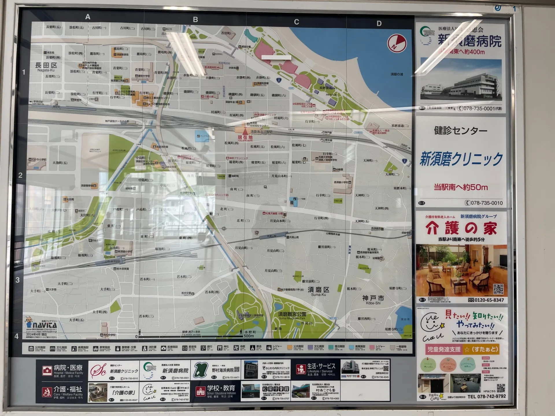 須磨海浜公園駅の地図が新しくなりました！