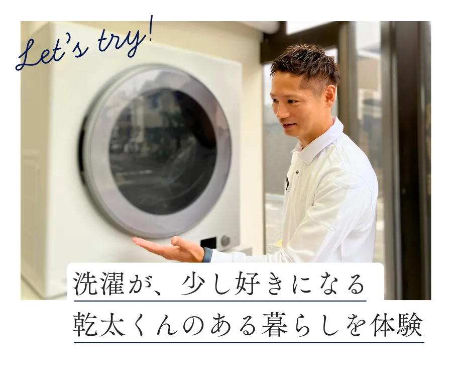 乾太くん体験実施中バナー(リンクへ移動)