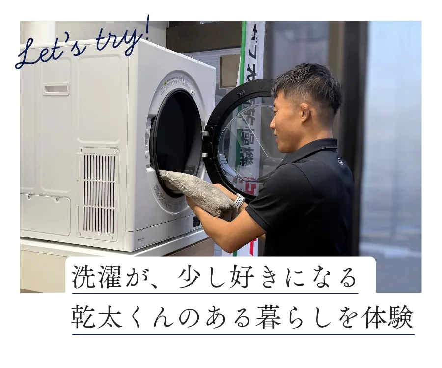 乾太くん体験実施中バナー(リンクへ移動)